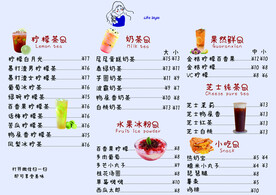 奶茶文艺菜单小清新