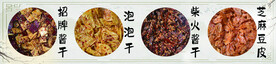 酱干豆干小吃灯箱