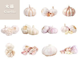 大蒜