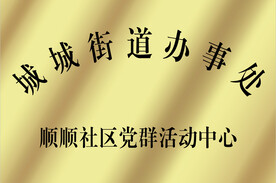 钛金牌 银色牌匾