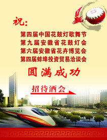引导牌