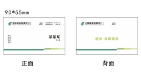 邮储银行最新名片格式