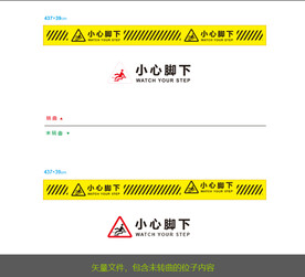 小心台阶 小心脚下