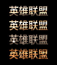特效字体
