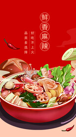麻辣烫