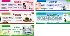 医院海报灯箱