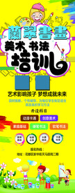 书画培训