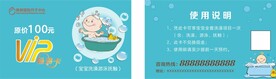宝宝洗澡卡