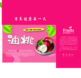 油桃