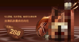 美妆彩妆护肤banner