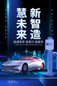 汽车宣传