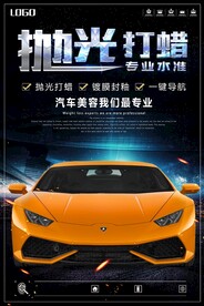 抛光打蜡