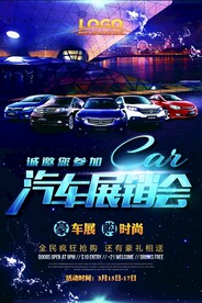 汽车展销会