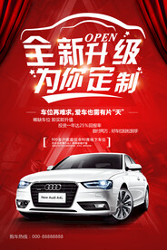 汽车创意素材
