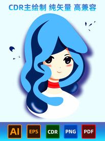 蓝色卡通女性矢量插画