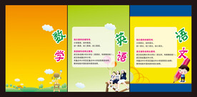幼儿海报背景