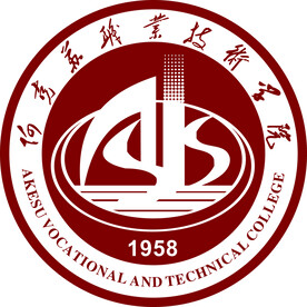 阿克苏职业技术学院 校徽