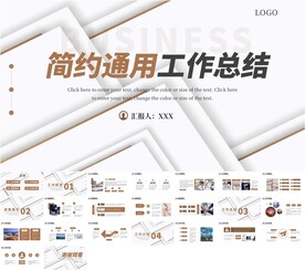 简约工作总结PPT模板