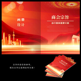 商会宗旨