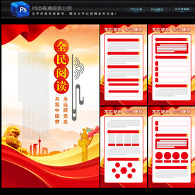 全民阅读