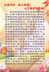让爱流动爱上阅读