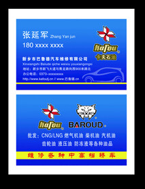 汽修名片