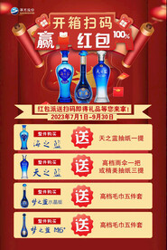 开箱扫码赢红包