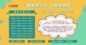 学生公寓管理