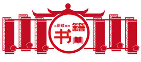 中国风企业文化墙