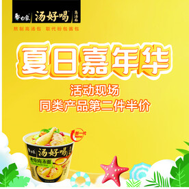 白象汤好喝