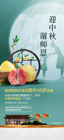 中秋节 活动