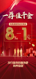 一荐值千金