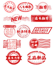 贴纸印章