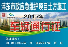 通行证