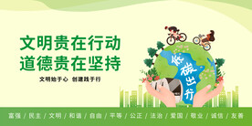 创建文明城市创城图片