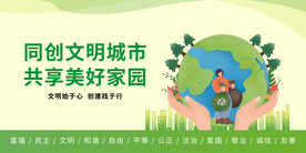 创建文明城市创城图片