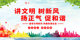 创建文明城市创城图片