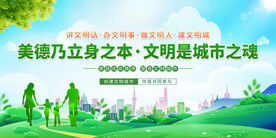 创建文明城市创城图片
