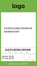 企业日签图模板