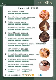 精油按摩价目表