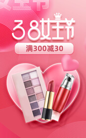 38女王节海报