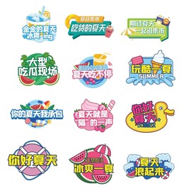 夏季手举牌