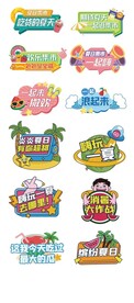夏季手举牌