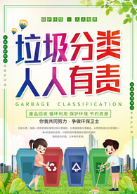 垃圾分