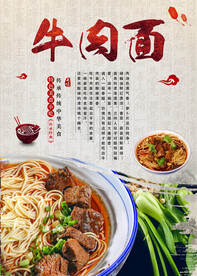 牛肉面