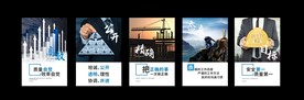 企业文化挂图