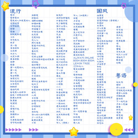 可爱卡通背景歌单