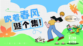 春日活动-商场活动展板