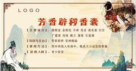 中医中药台签