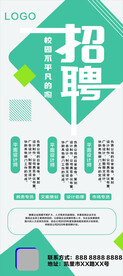 招聘展架